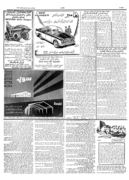 پرونده:Ettelaat13370826.pdf