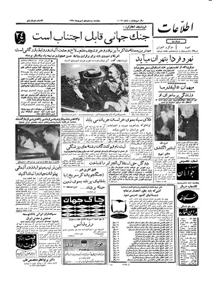 Ettelaat13380625.pdf