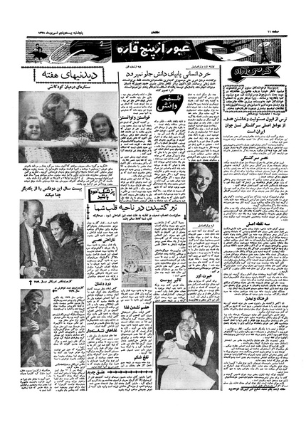 پرونده:Ettelaat13380625.pdf