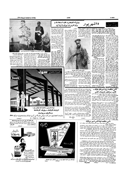 پرونده:Ettelaat13380625.pdf