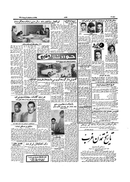 پرونده:Ettelaat13380625.pdf