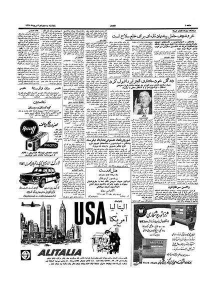 پرونده:Ettelaat13380625.pdf