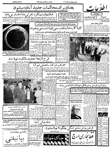 پرونده:Ettelaat13380726.pdf