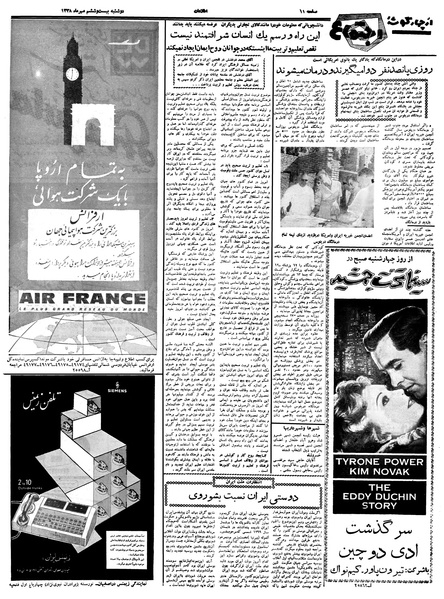 پرونده:Ettelaat13380726.pdf