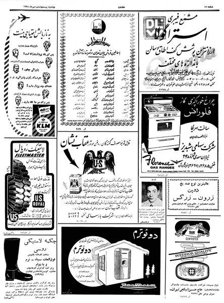 پرونده:Ettelaat13380726.pdf