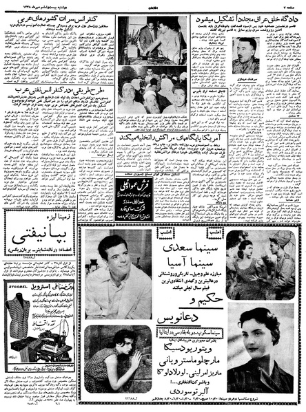 پرونده:Ettelaat13380726.pdf