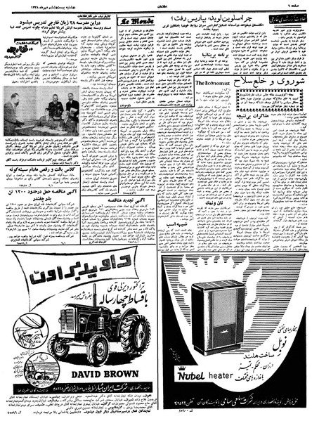 پرونده:Ettelaat13380726.pdf