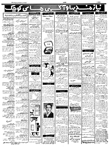 پرونده:Ettelaat13380726.pdf