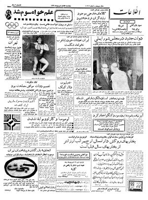 Ettelaat13390617.pdf