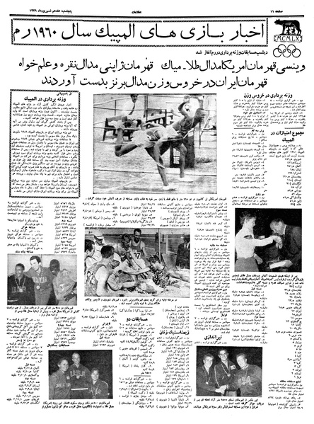 پرونده:Ettelaat13390617.pdf