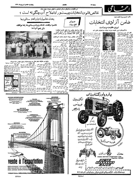 پرونده:Ettelaat13390617.pdf