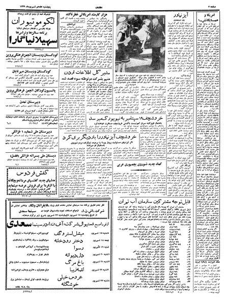پرونده:Ettelaat13390617.pdf