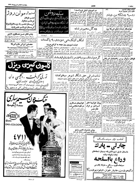 پرونده:Ettelaat13390617.pdf