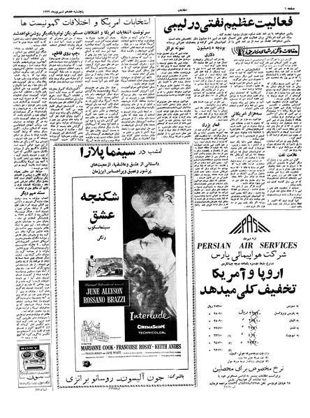 پرونده:Ettelaat13390617.pdf