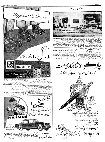 پرونده:Ettelaat13390617.pdf