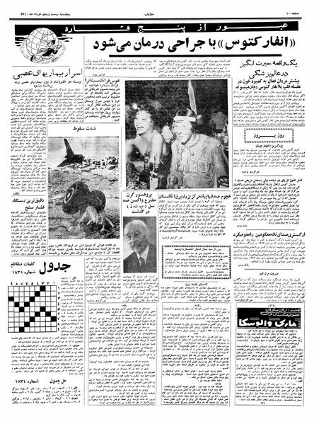 پرونده:Ettelaat13400325.pdf