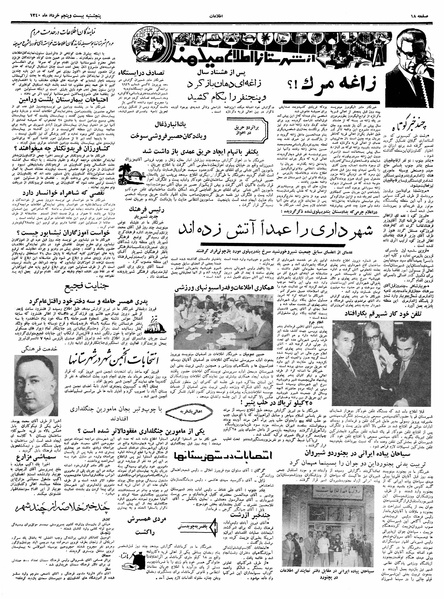 پرونده:Ettelaat13400325.pdf