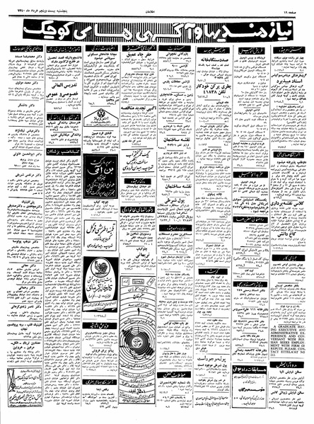 پرونده:Ettelaat13400325.pdf