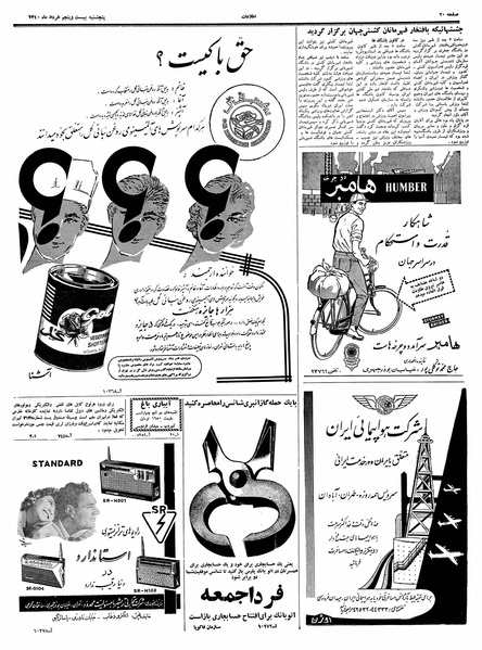 پرونده:Ettelaat13400325.pdf