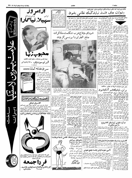 پرونده:Ettelaat13400325.pdf