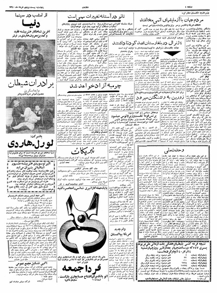 پرونده:Ettelaat13400325.pdf