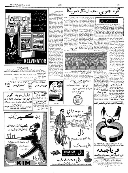 پرونده:Ettelaat13400325.pdf