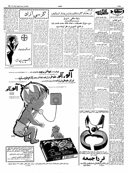 پرونده:Ettelaat13400325.pdf