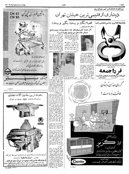 پرونده:Ettelaat13400325.pdf