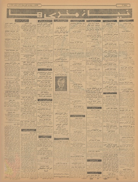 پرونده:Ettelaat13401007.pdf