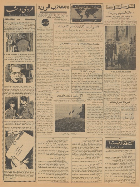 پرونده:Ettelaat13401007.pdf