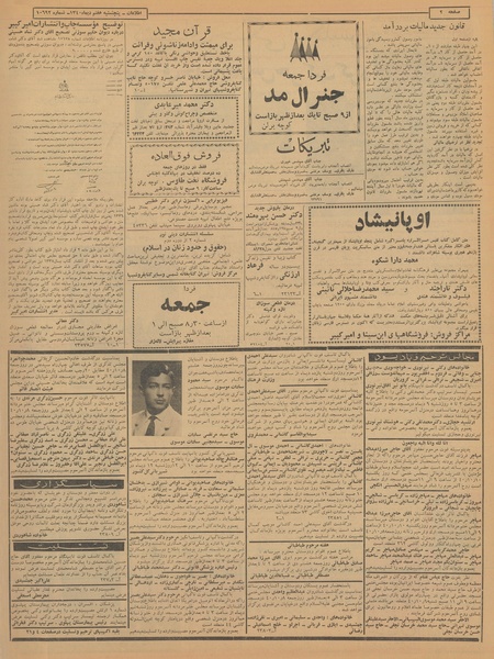 پرونده:Ettelaat13401007.pdf