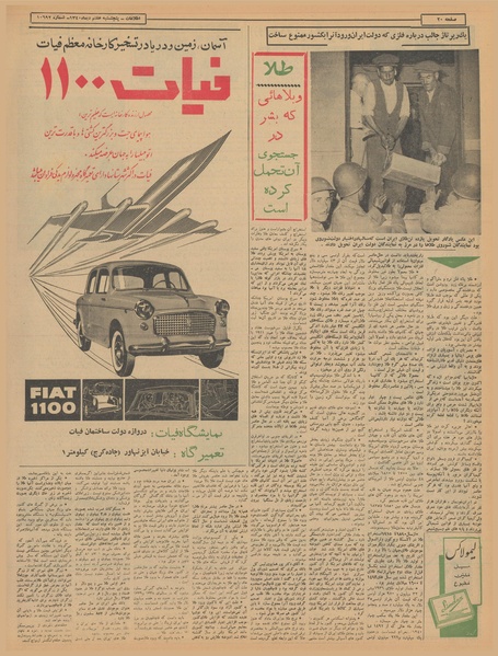 پرونده:Ettelaat13401007.pdf