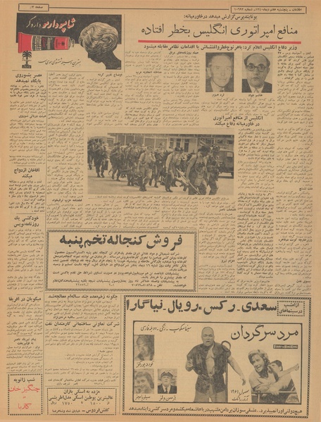 پرونده:Ettelaat13401007.pdf