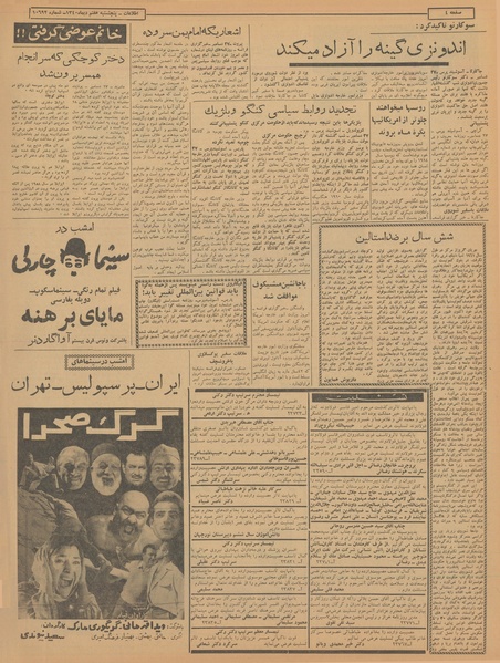 پرونده:Ettelaat13401007.pdf