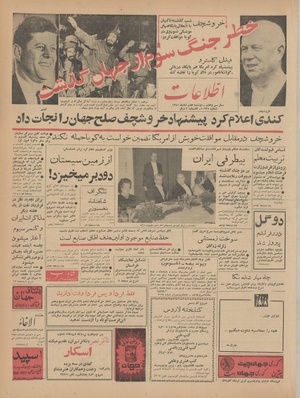 Ettelaat13410807.pdf