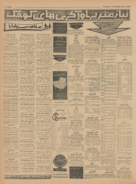 پرونده:Ettelaat13410807.pdf