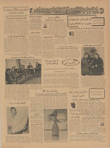 پرونده:Ettelaat13410807.pdf