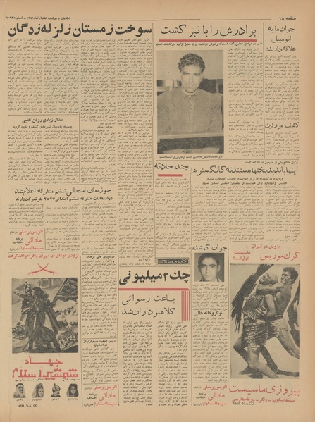 پرونده:Ettelaat13410807.pdf