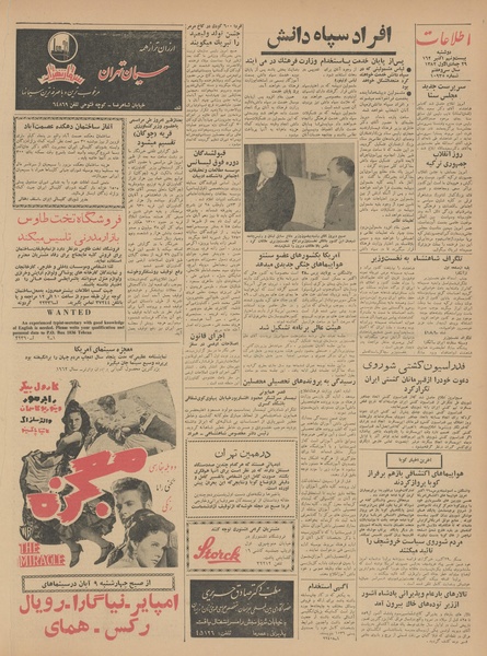 پرونده:Ettelaat13410807.pdf