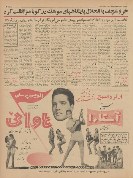 پرونده:Ettelaat13410807.pdf