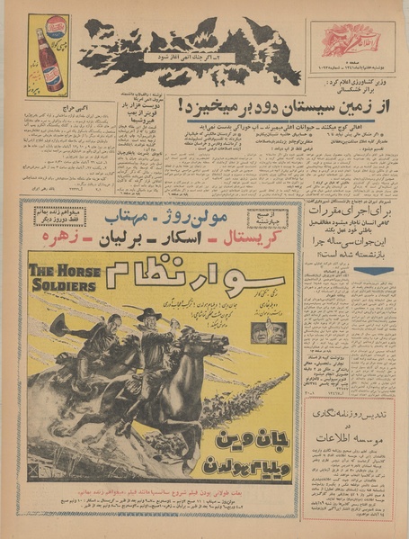 پرونده:Ettelaat13410807.pdf