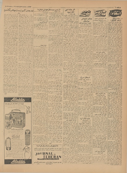 پرونده:Ettelaat13410807.pdf