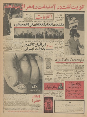 Ettelaat13411201.pdf