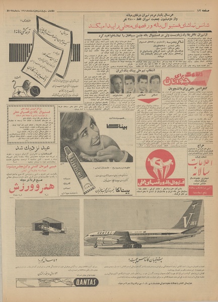 پرونده:Ettelaat13411201.pdf