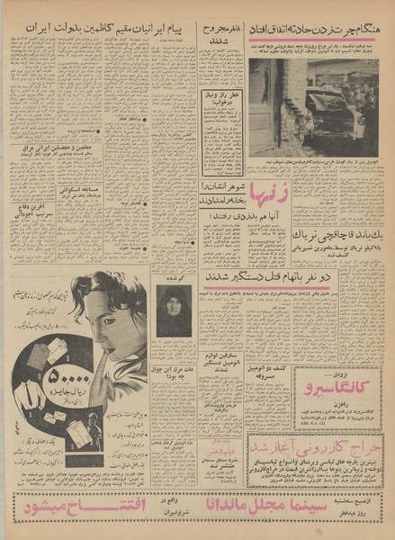 پرونده:Ettelaat13411201.pdf