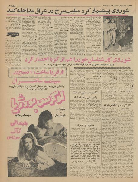 پرونده:Ettelaat13411201.pdf