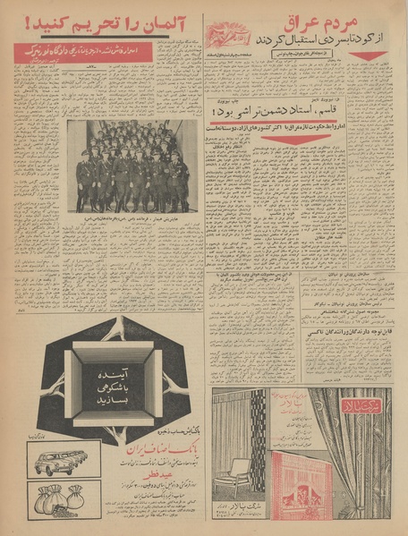 پرونده:Ettelaat13411201.pdf