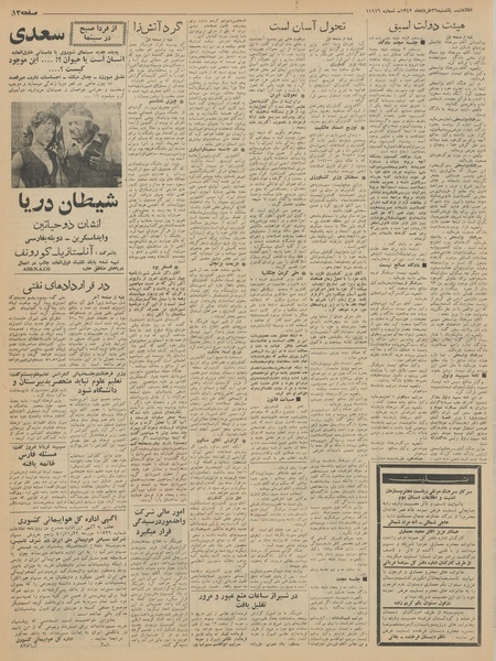 پرونده:Ettelaat13420326.pdf