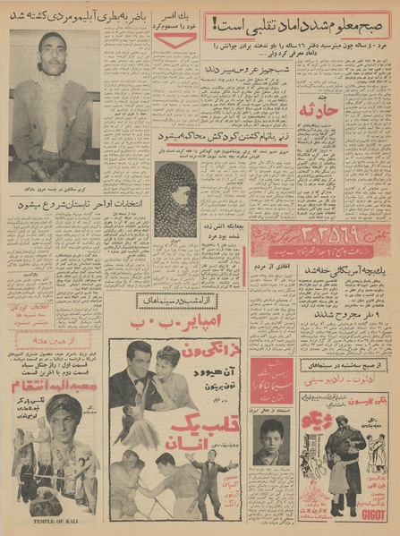 پرونده:Ettelaat13420326.pdf