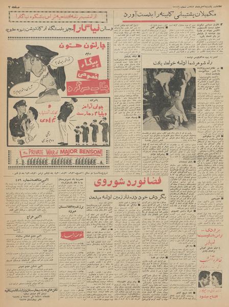 پرونده:Ettelaat13420326.pdf